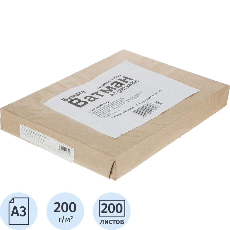 

Ватман бумага чертежная Kroyter А3 200 листов, размер 29.7x42 cм, 200 г/кв.м, белизна 100