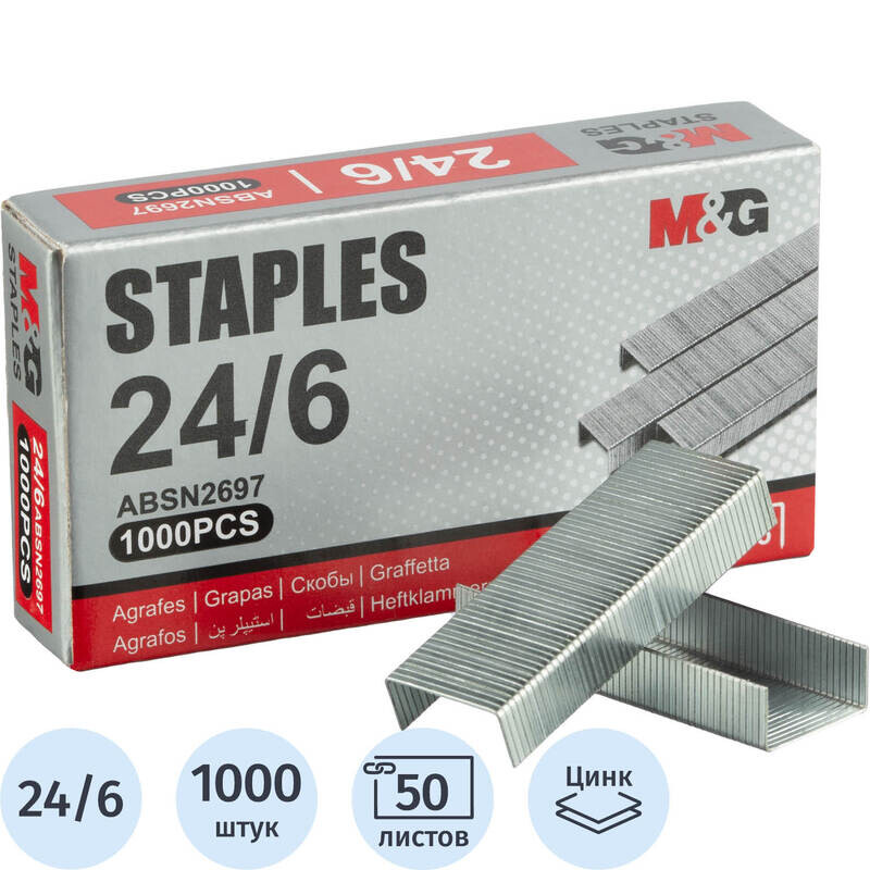 

Скобы для степлера M&G №24/6 с цинковым покрытием (1000 штук в упаковке)