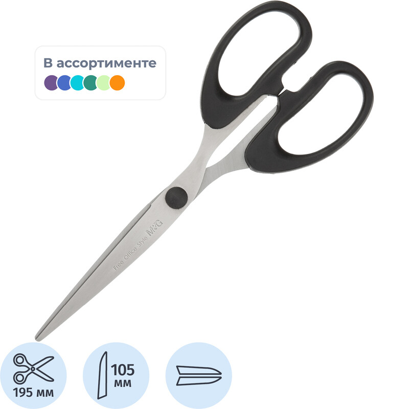 

Ножницы 195 мм M&G с пластиковыми симметричными ручками