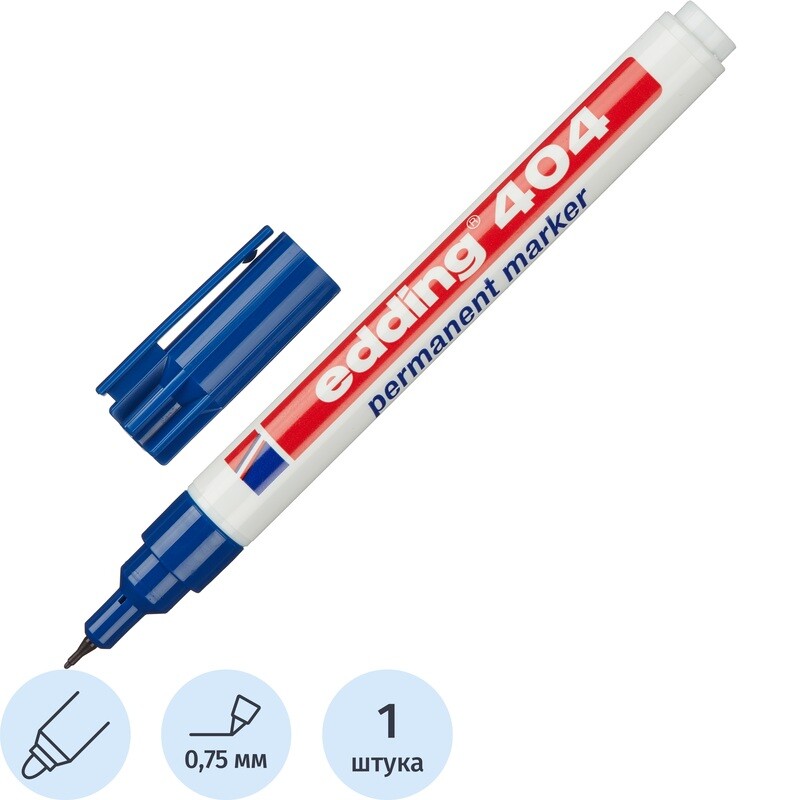

Маркер перманентный Edding E-404/3 синий (толщина линии 0,75 мм) круглый наконечник