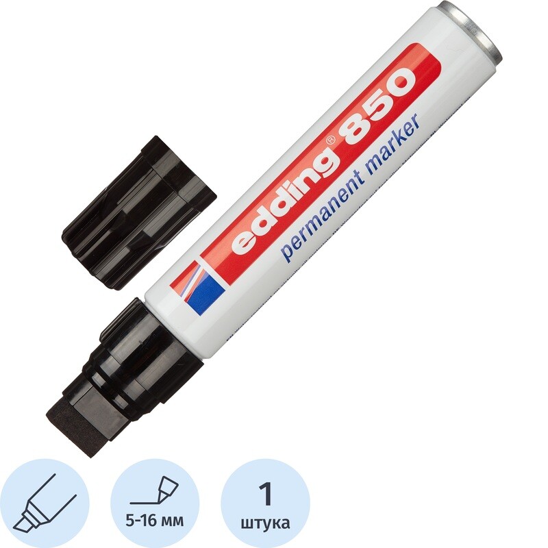 

Маркер перманентный Edding E-850/1 черный (толщина линии 5-16 мм) клиновидный наконечник