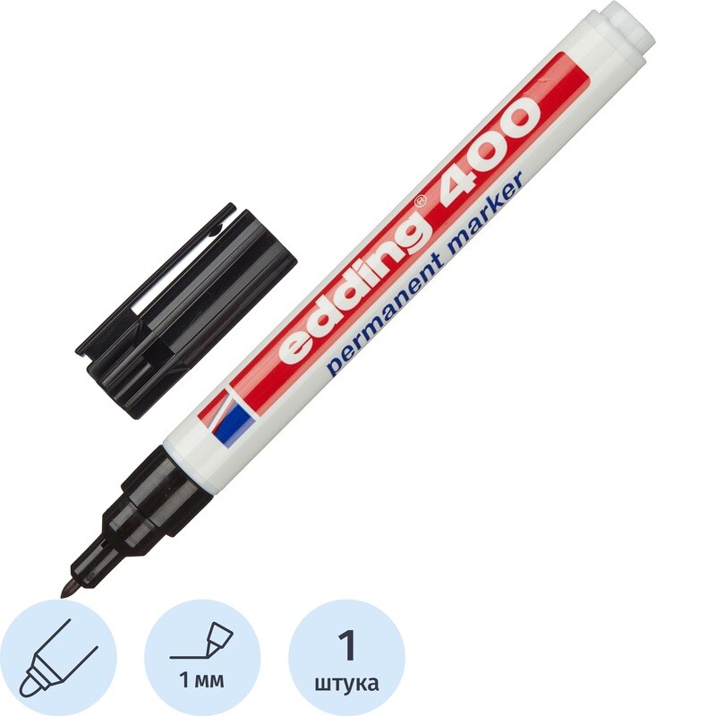 

Маркер перманентный Edding E-400/1 черный (толщина линии 1 мм) круглый наконечник