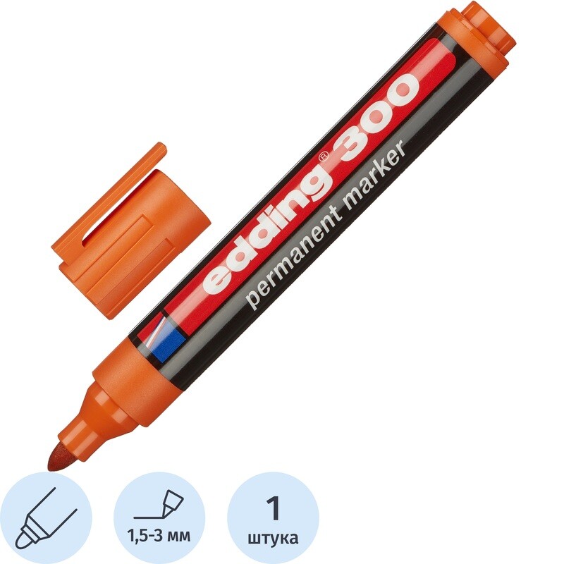 

Маркер перманентный Edding 300/6 оранжевый (толщина линии 1,5-3 мм) круглый наконечник