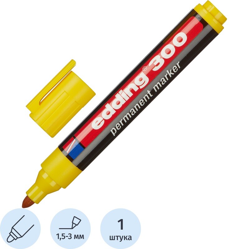 

Маркер перманентный Edding 300/5 желтый (толщина линии 1,5-3 мм) круглый наконечник