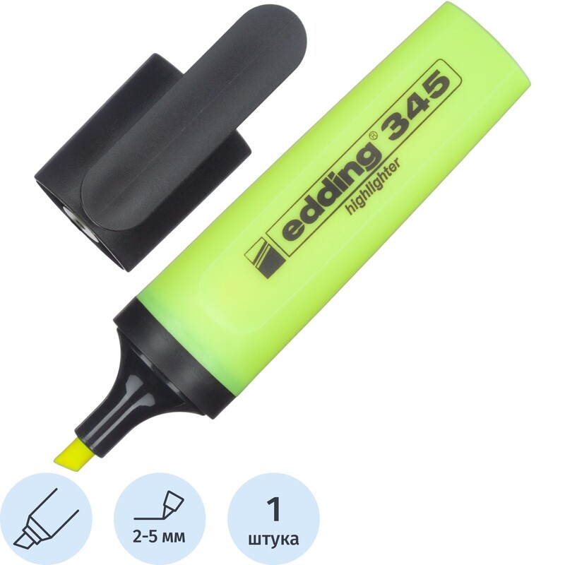 

Маркер выделитель текста Edding 345/5 желтый скошенный наконечник (толщина линии 2-5 мм)