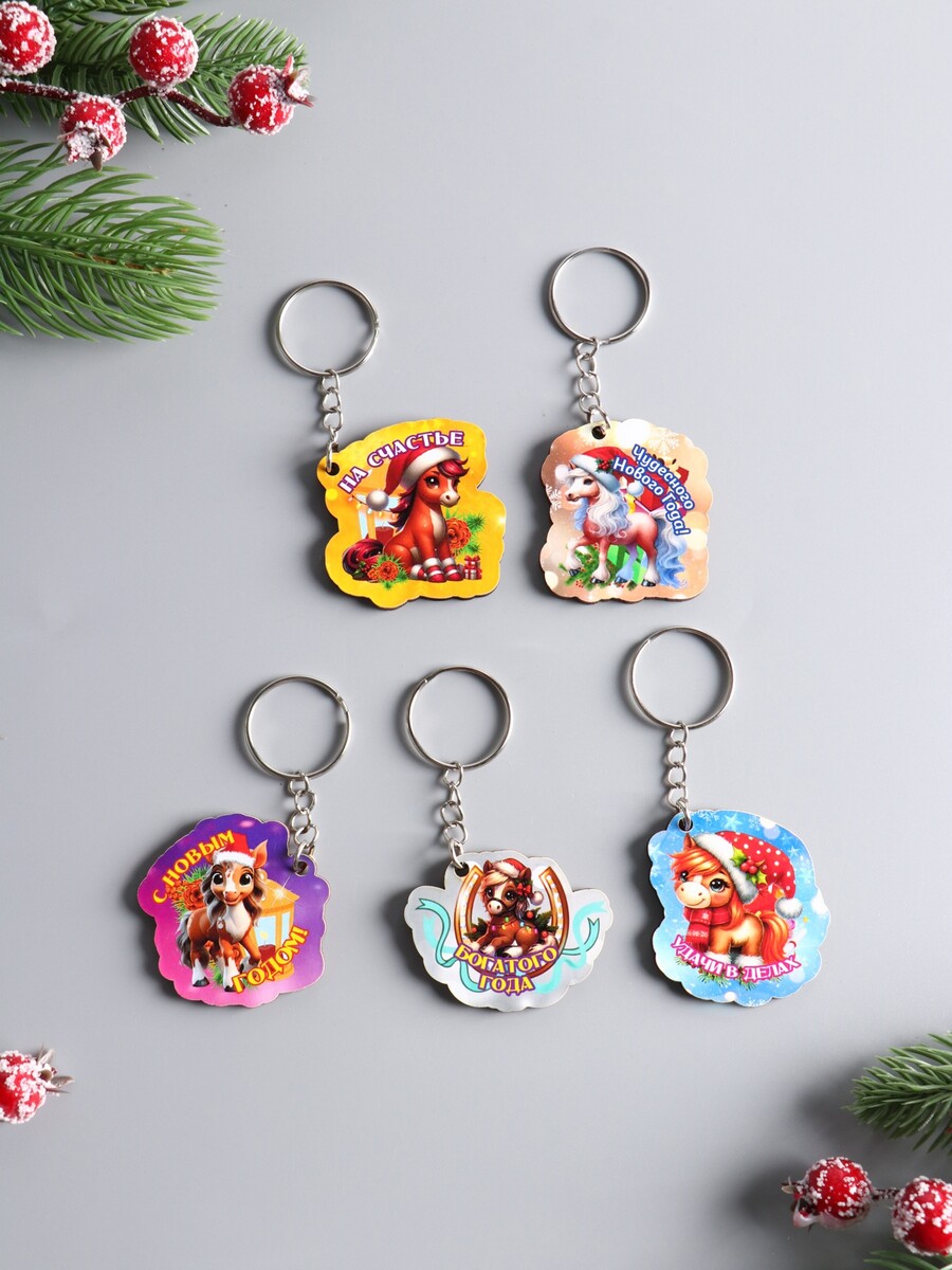 

Набор брелоков для ключей на кольце