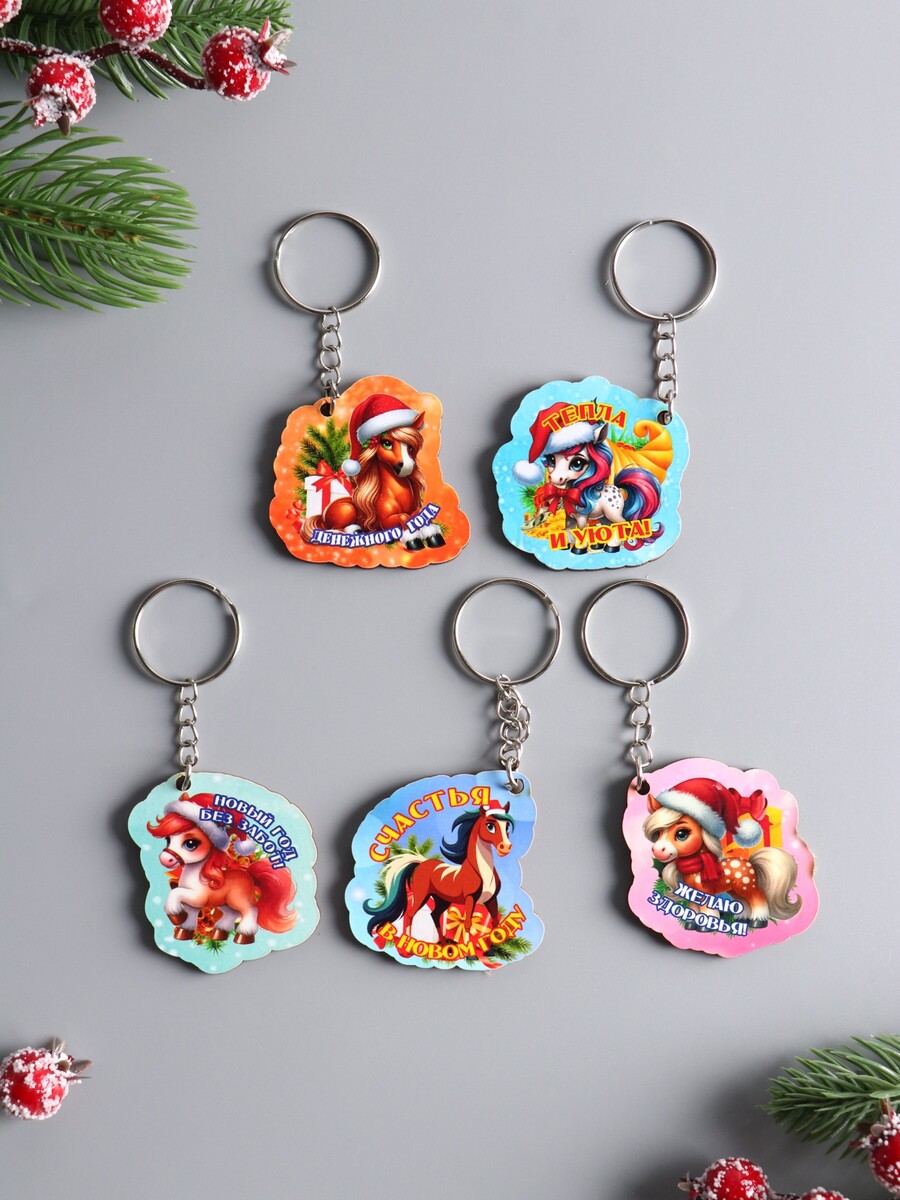 

Набор брелоков для ключей на кольце