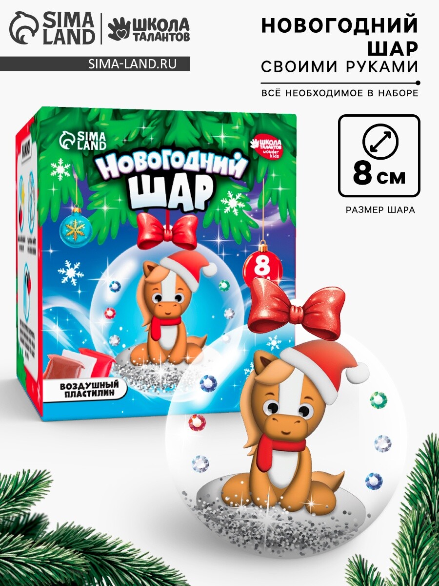 

Ёлочный шар новогодний, Разноцветный