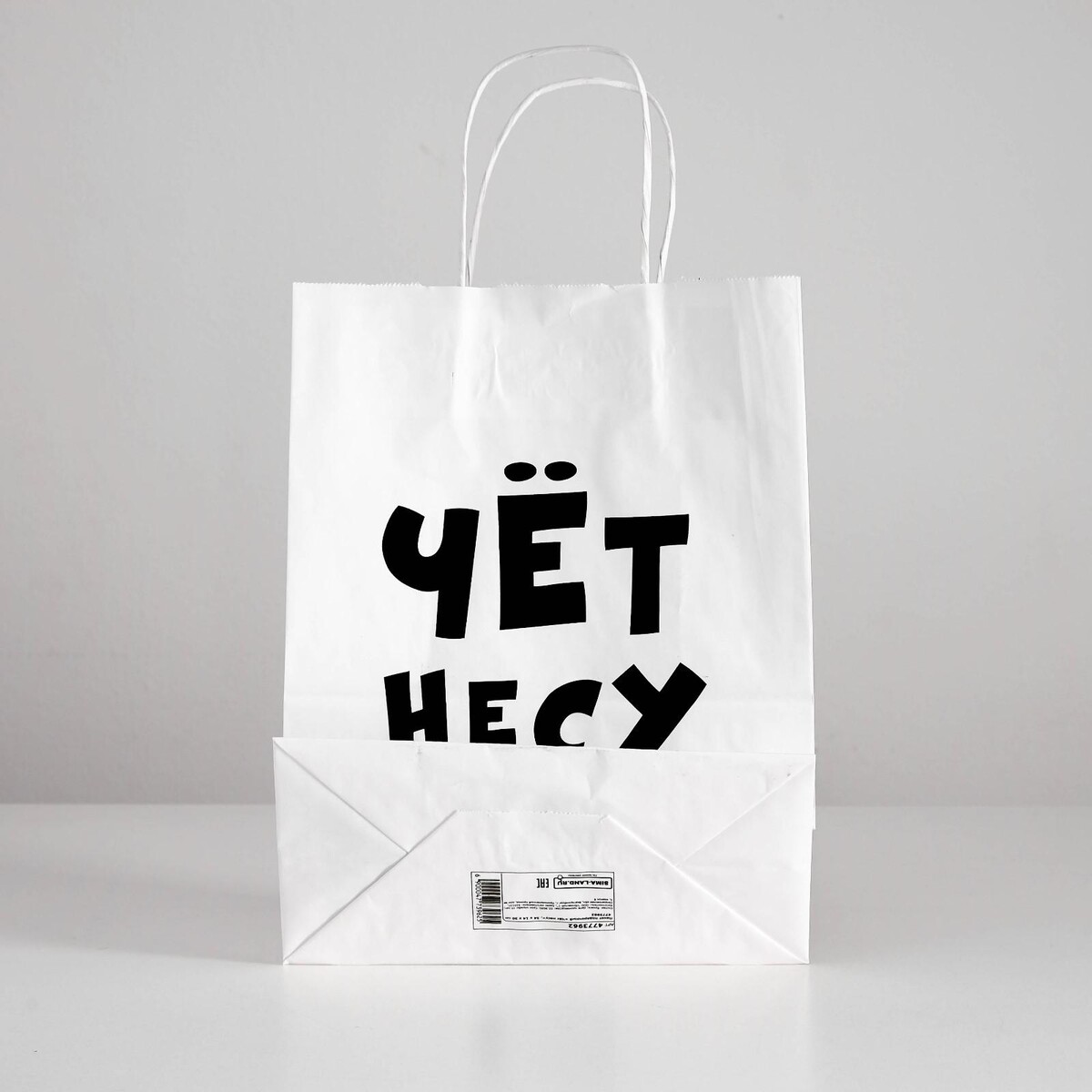 

Пакет подарочный, Белый