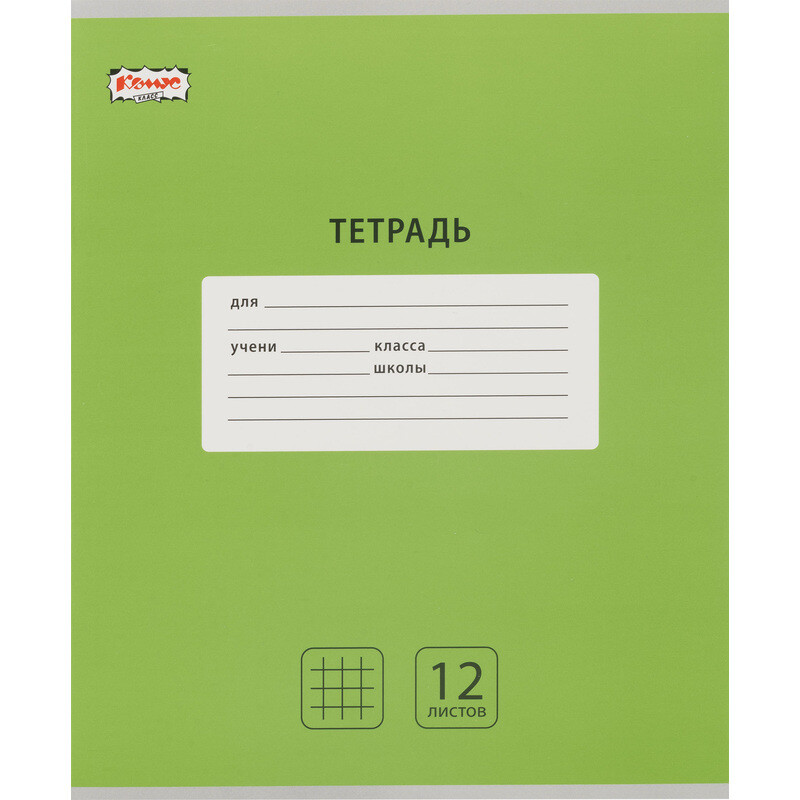 

Тетрадь школьная зеленая Комус Класс (№1 School) Интенсив А5 12 листов в клетку (10 штук в упаковке)