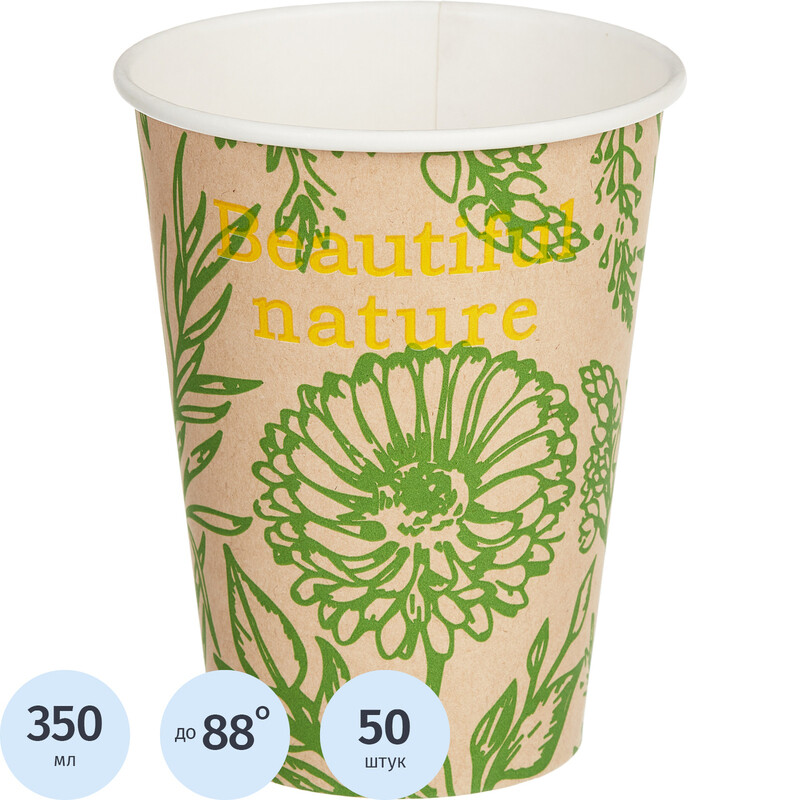 

Стакан одноразовый бумажный Комус Эко Крафт 350/400 мл (50 штук в упаковке)