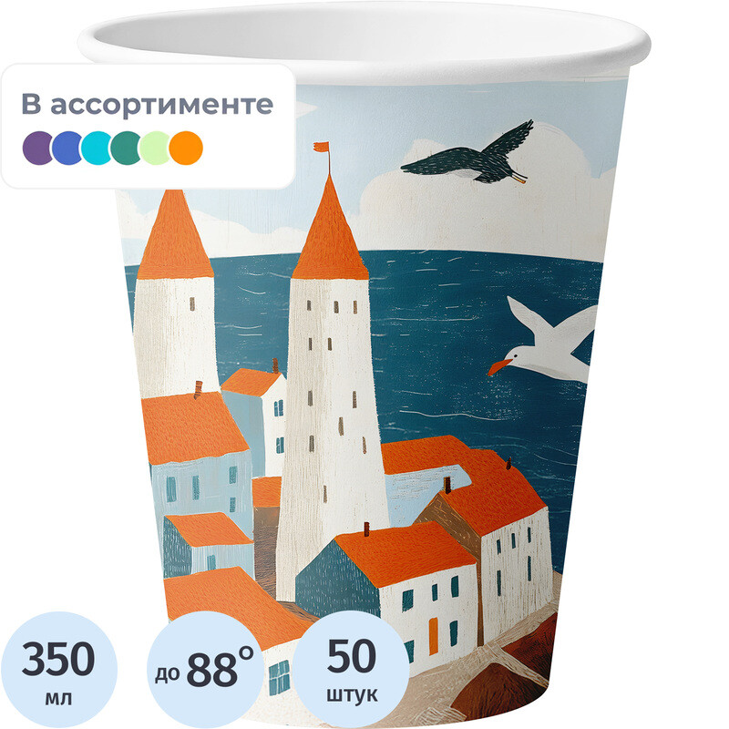 

Стакан одноразовый бумажный Комус Море и чайки 350/400 мл (50 штук в упаковке)