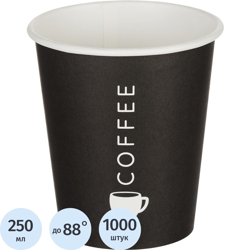 

Стакан одноразовый бум. 1-сл 250мл d-80мм Total Black 1000 шт/кор