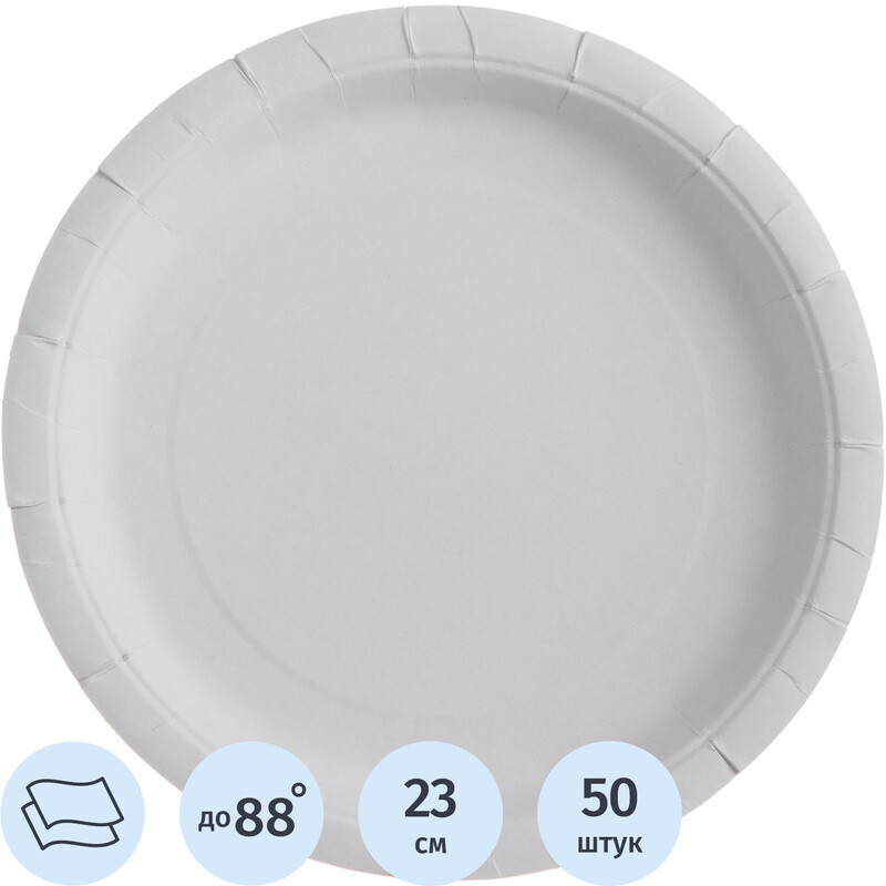 

Тарелка одноразовая бумажная Комус Эконом 230 мм белая 50 штук в упаковке