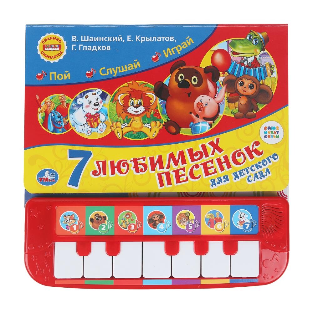 

Книга СОЮЗМУЛЬТФИЛЬМ, Умка 9785506020639