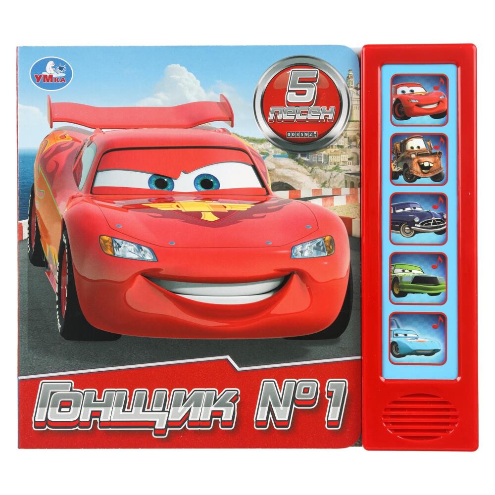 

Книга Умка 9785506103646