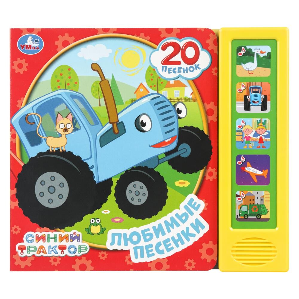 

Книга СИНИЙ ТРАКТОР, Умка 9785506102779