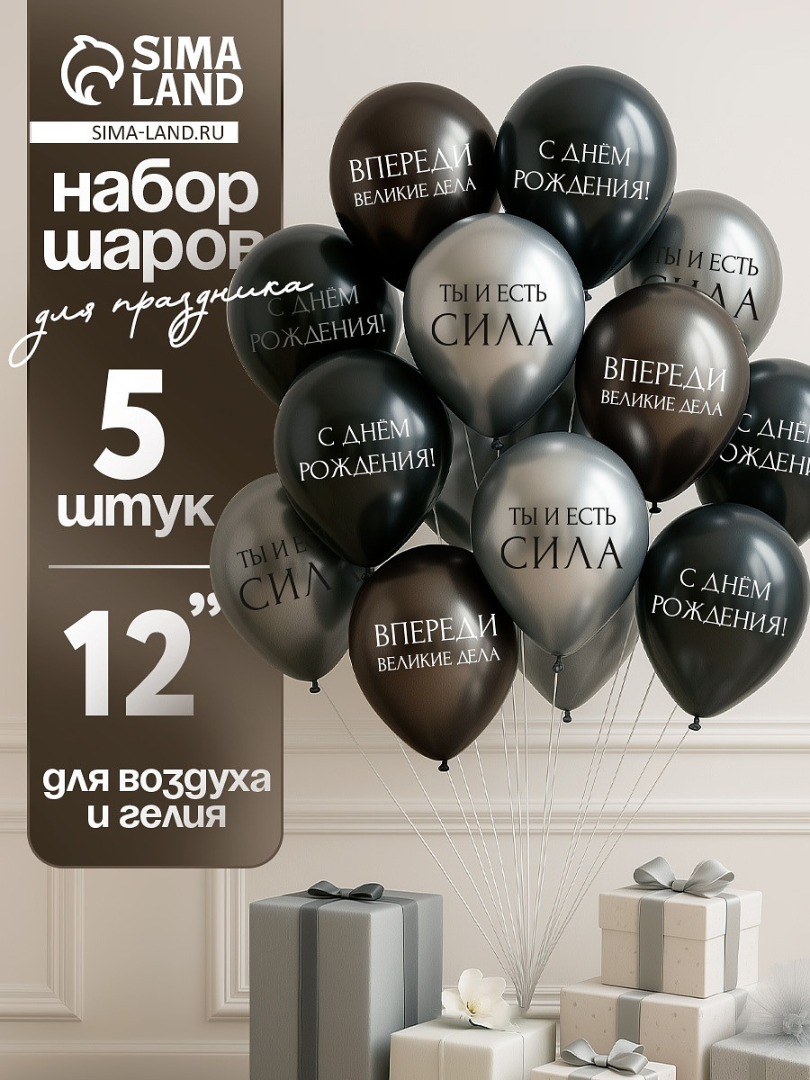 

Воздушные шары латексные 12, Черный;серебристый