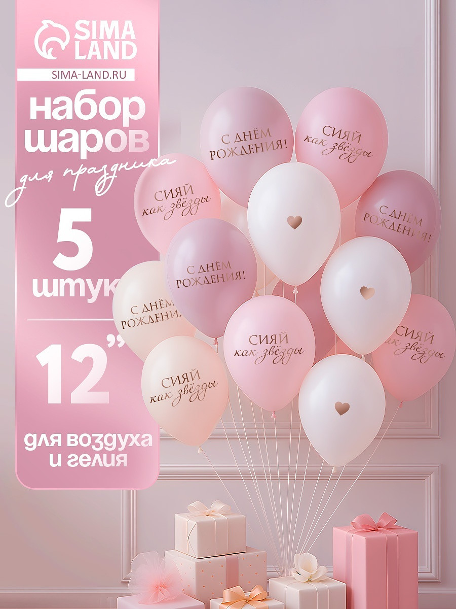

Воздушные шары латексные 12, Розовый