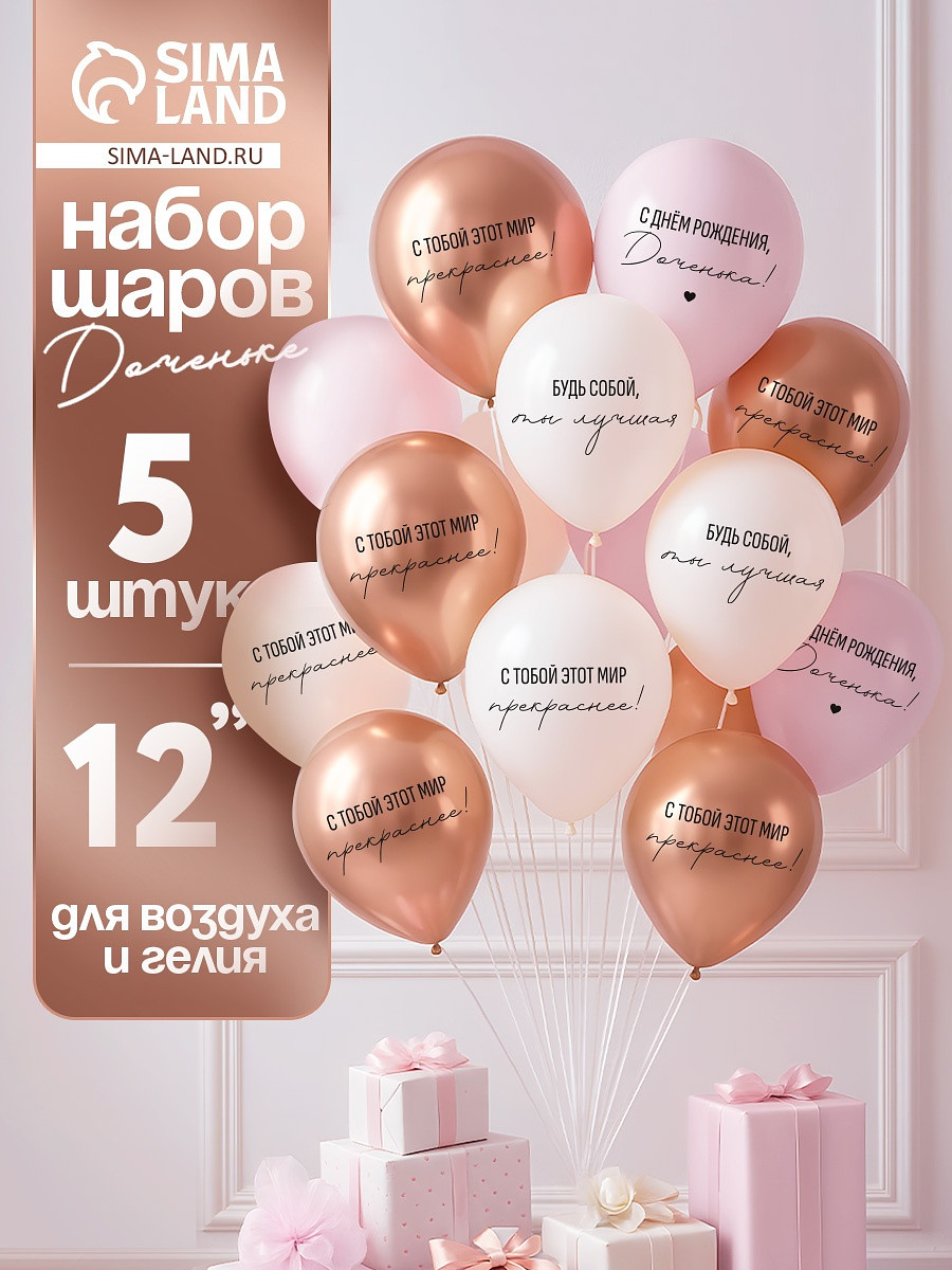 

Воздушные шары латексные 12, Разноцветный