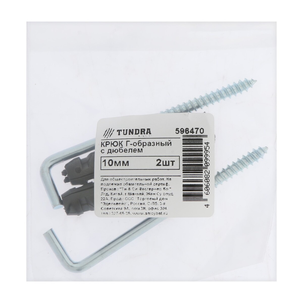 

Шуруп-костыль тундра, белый цинк, с дюбелем, 4×85 мм, Хромированный