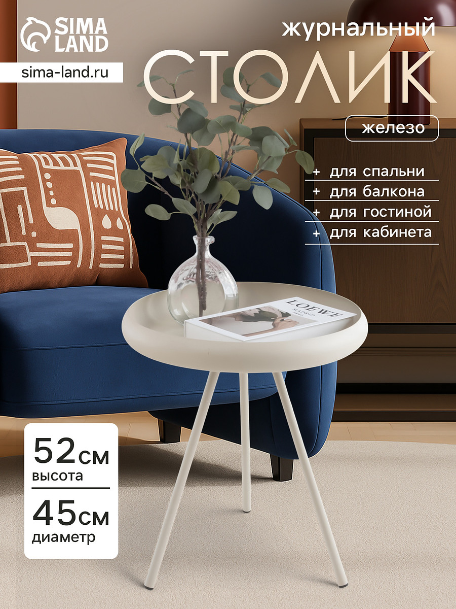 

Столик журнальный текстурный, Бежевый