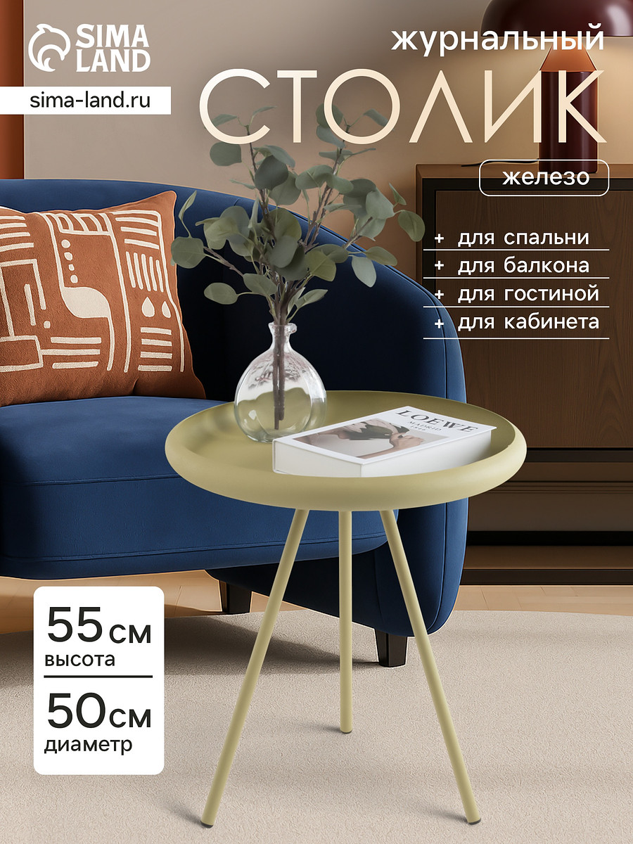 

Столик журнальный текстурный, Зеленый