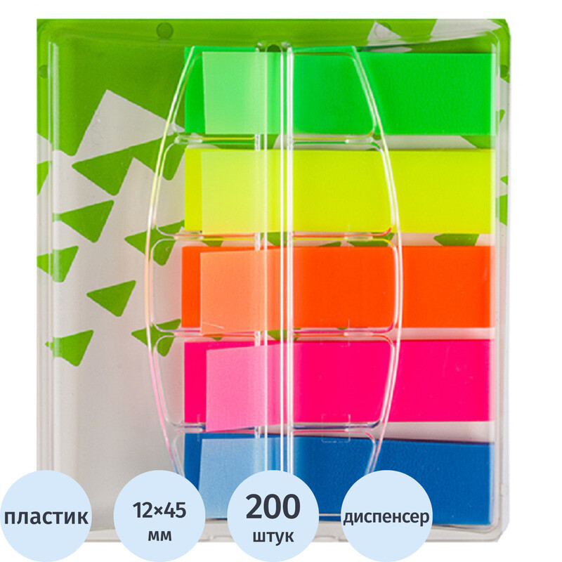 

Клейкие закладки Attache Selection пластиковые 5 цветов по 40 листов 12x45 мм