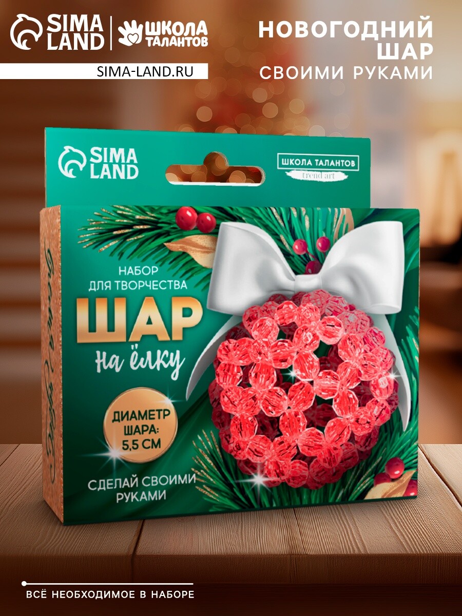 

Набор для творчества, Красный