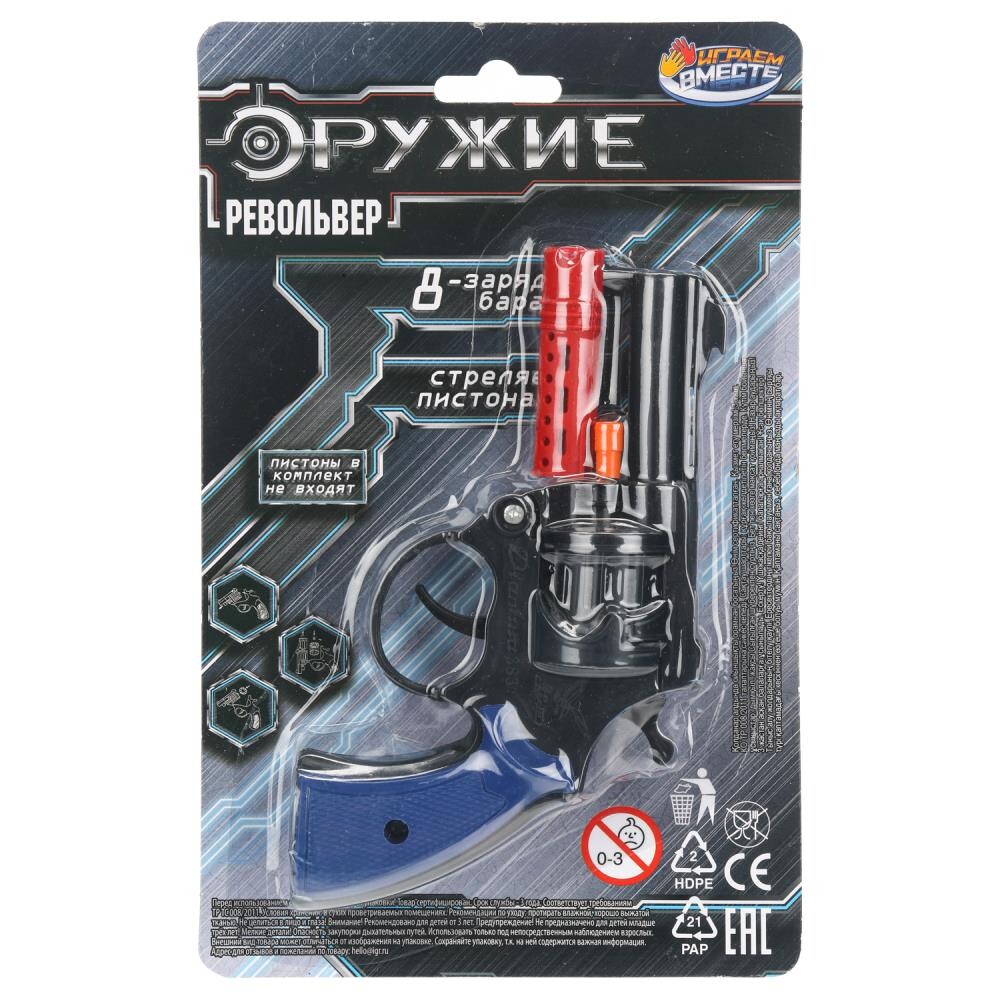 

Оружие с пистонами ИГРАЕМ ВМЕСТЕ 201310028-R