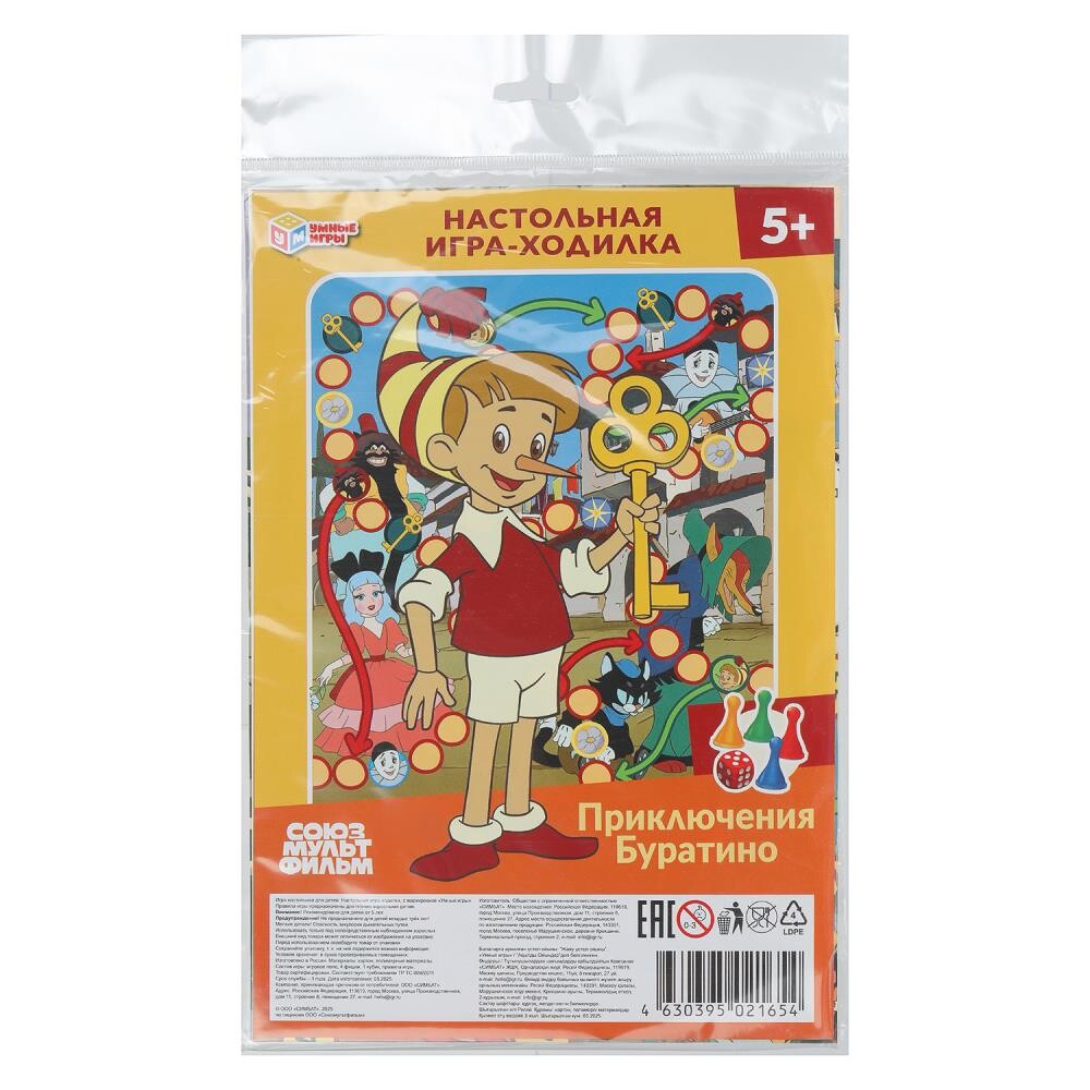 

Игра настольная СОЮЗМУЛЬТФИЛЬМ, Умные игры 4630395021654