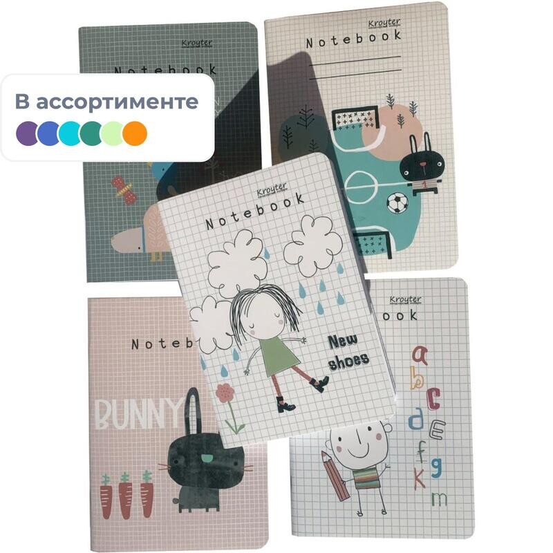 

Тетрадь общая Kroyter Art А5 48 листов в клетку на скрепке (обложка в ассортименте)