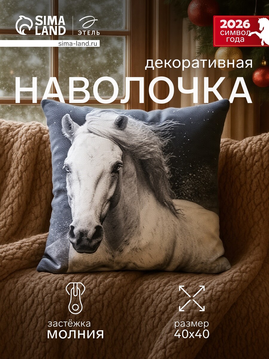 

Наволочка декоративная, Черный;белый