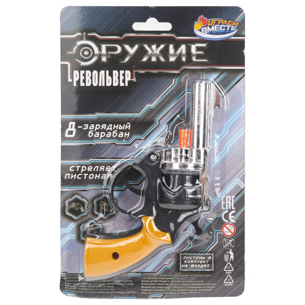 

Оружие с пистонами ИГРАЕМ ВМЕСТЕ 200116837-R