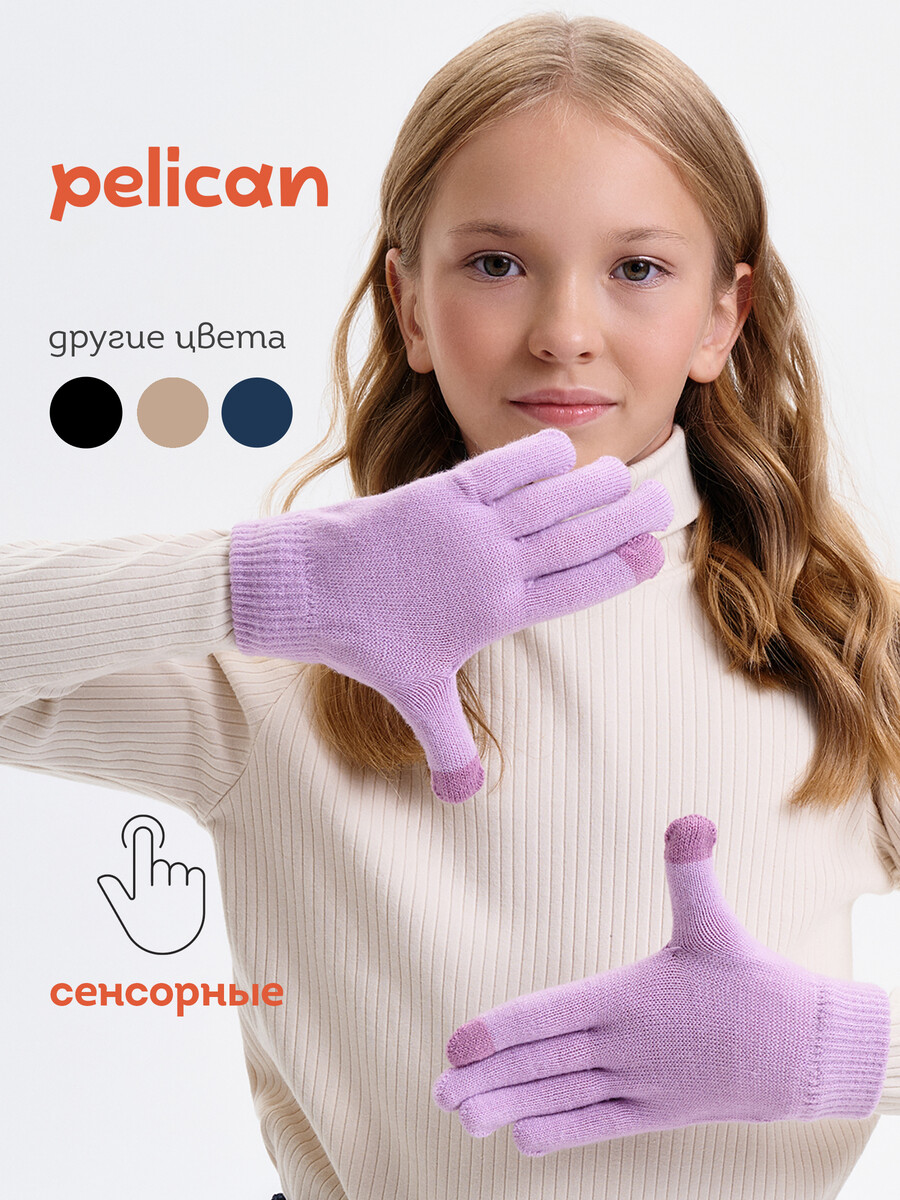 

Перчатки, Розовый