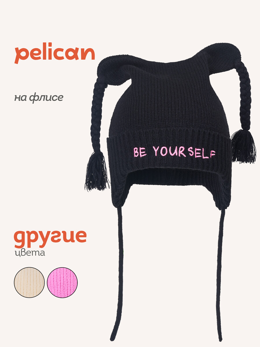 

Шапка, Черный