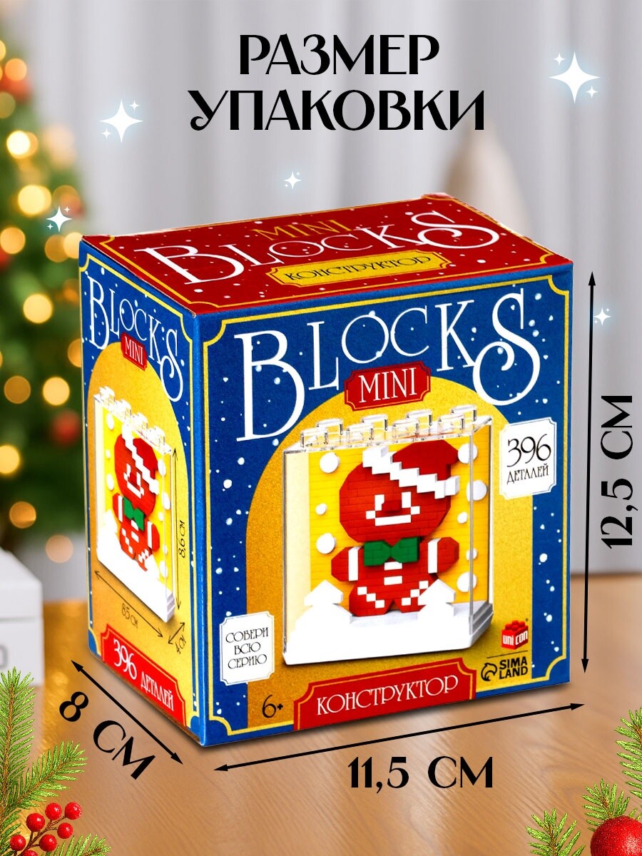 

Конструктор mini blocks