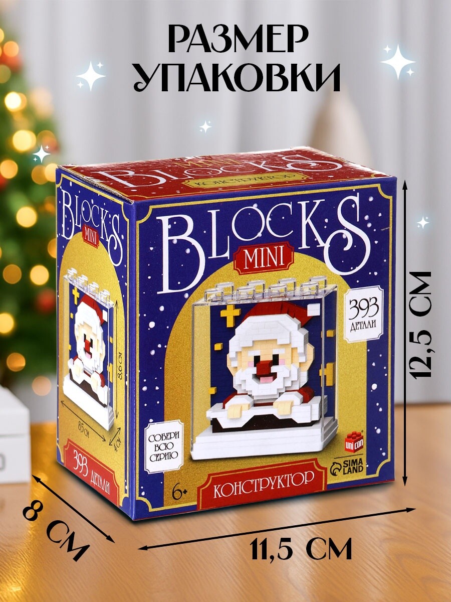 

Конструктор mini blocks