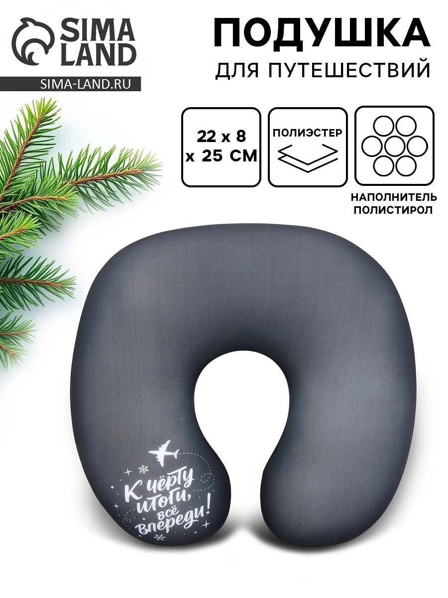 

Подушка антистресс новогодняя, Серый