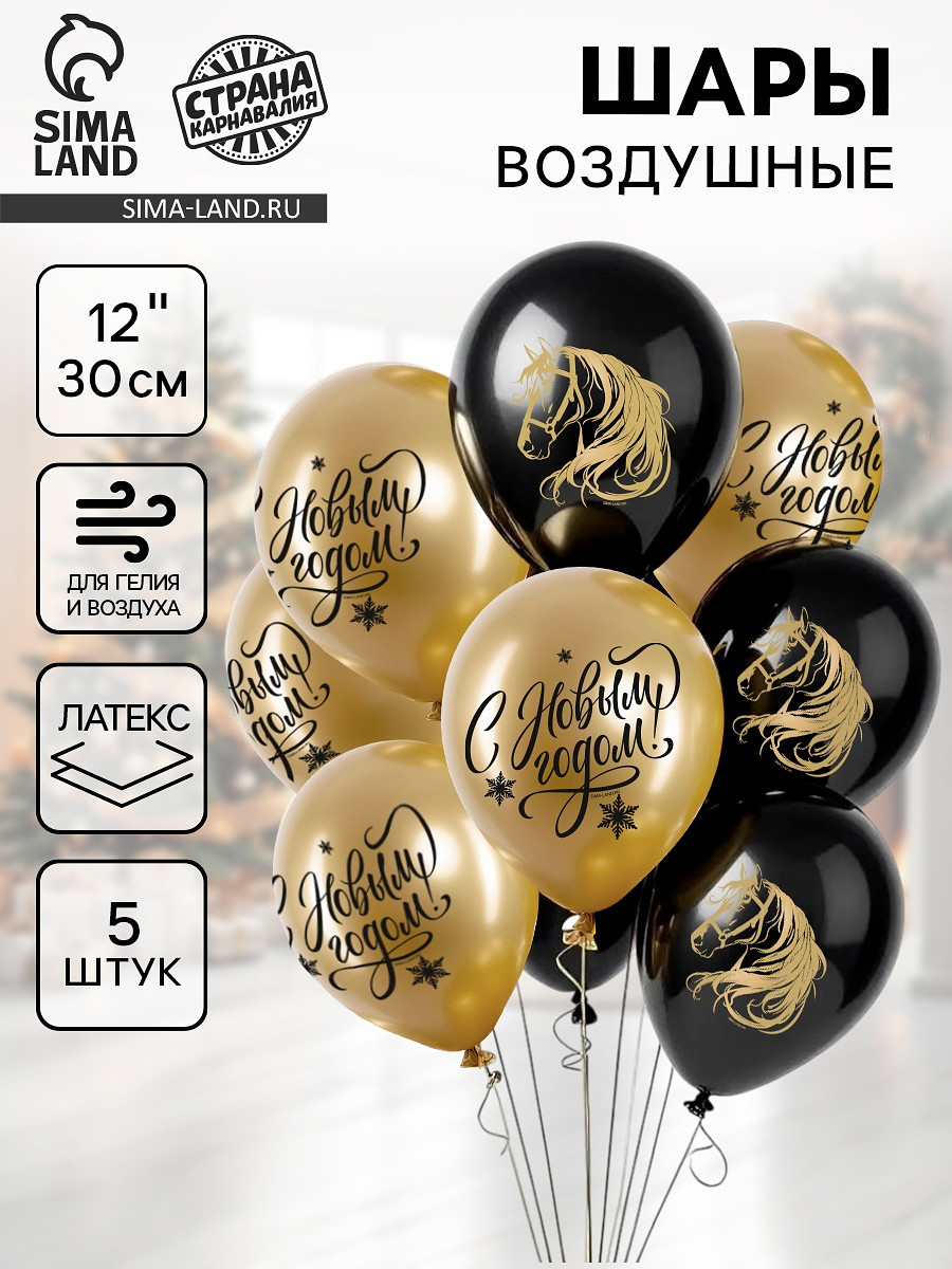 

Воздушные шары латексные 12, Золотистый;черный