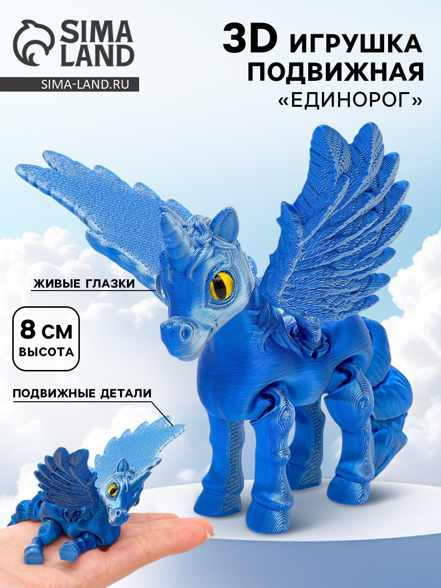 

3д - печатная игрушка, Синий