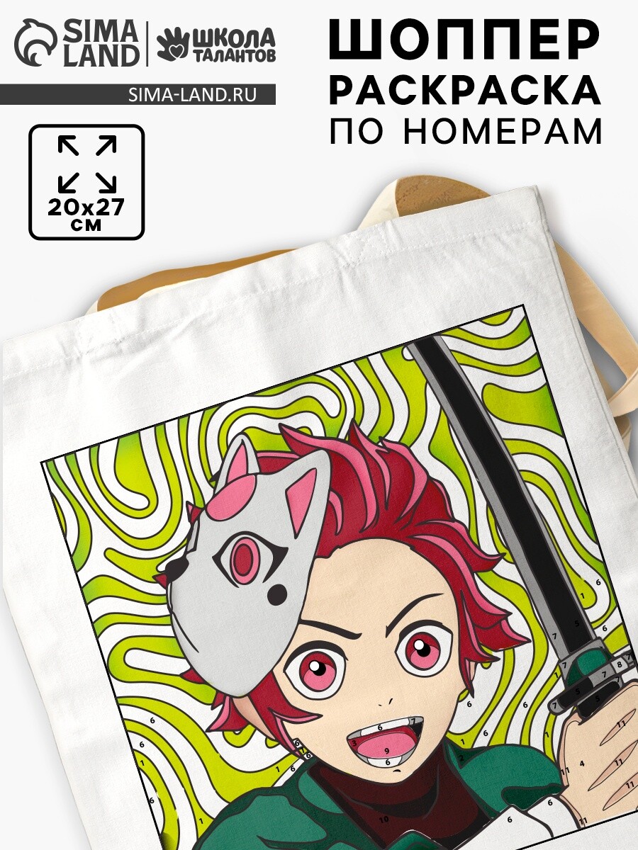 

Сумка-шопер, раскраска по номерам