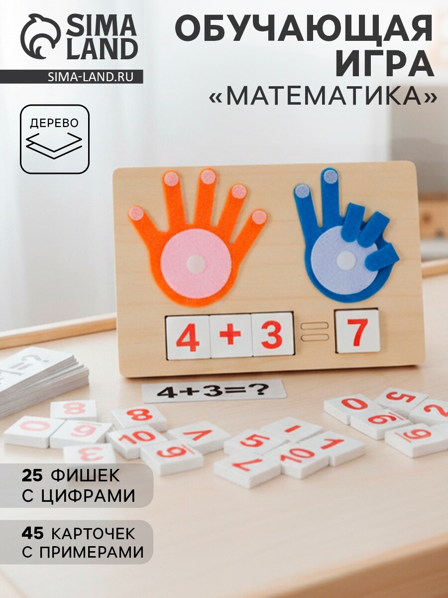 

Настольная игра обучающая