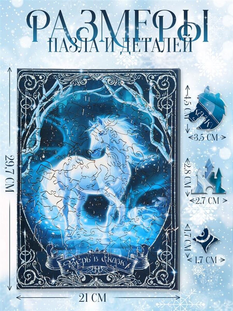 

Пазл детский фигурный