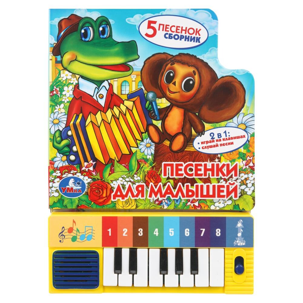 

Книга СОЮЗМУЛЬТФИЛЬМ, Умка 9785506030416