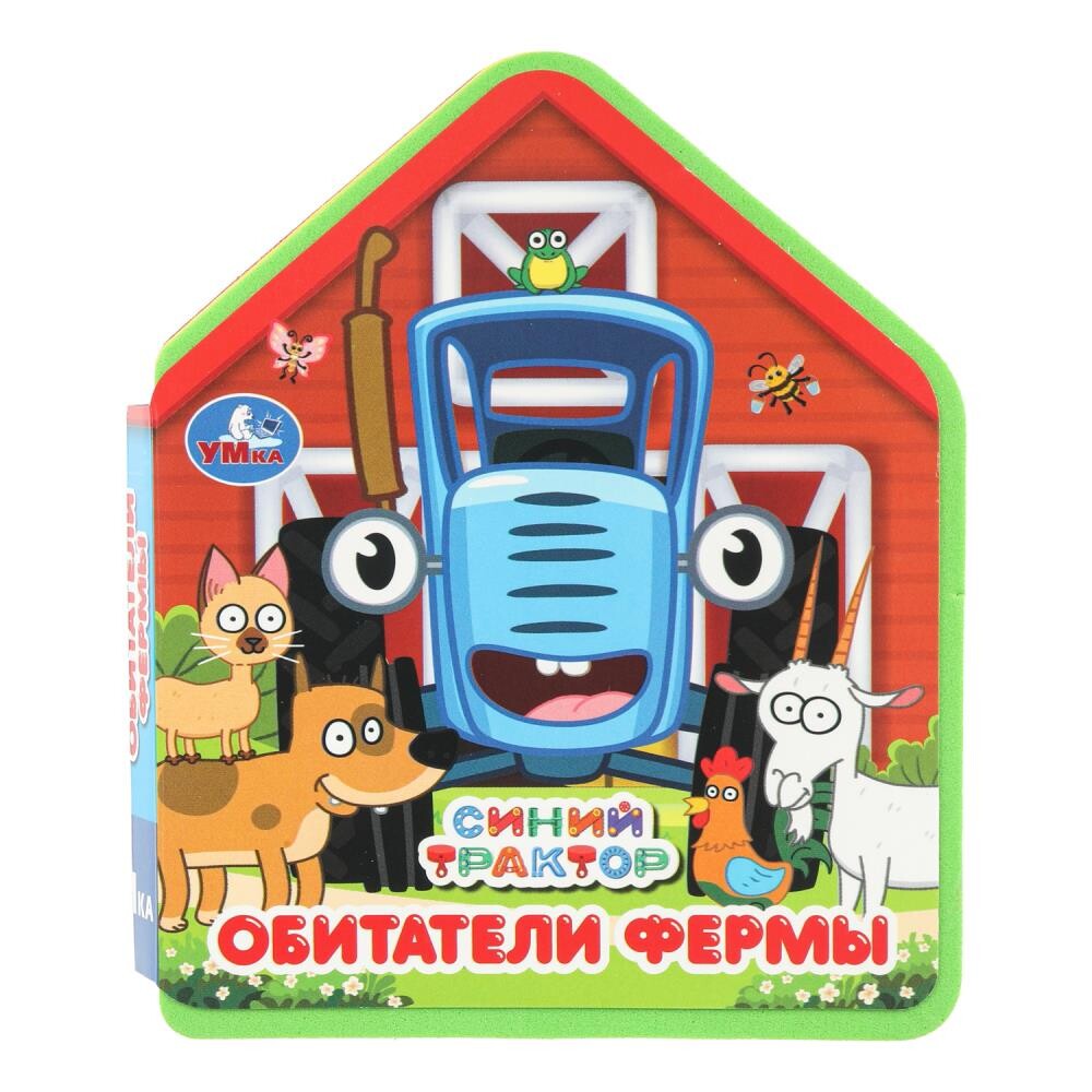 

Книга СИНИЙ ТРАКТОР, Умка 9785506102809