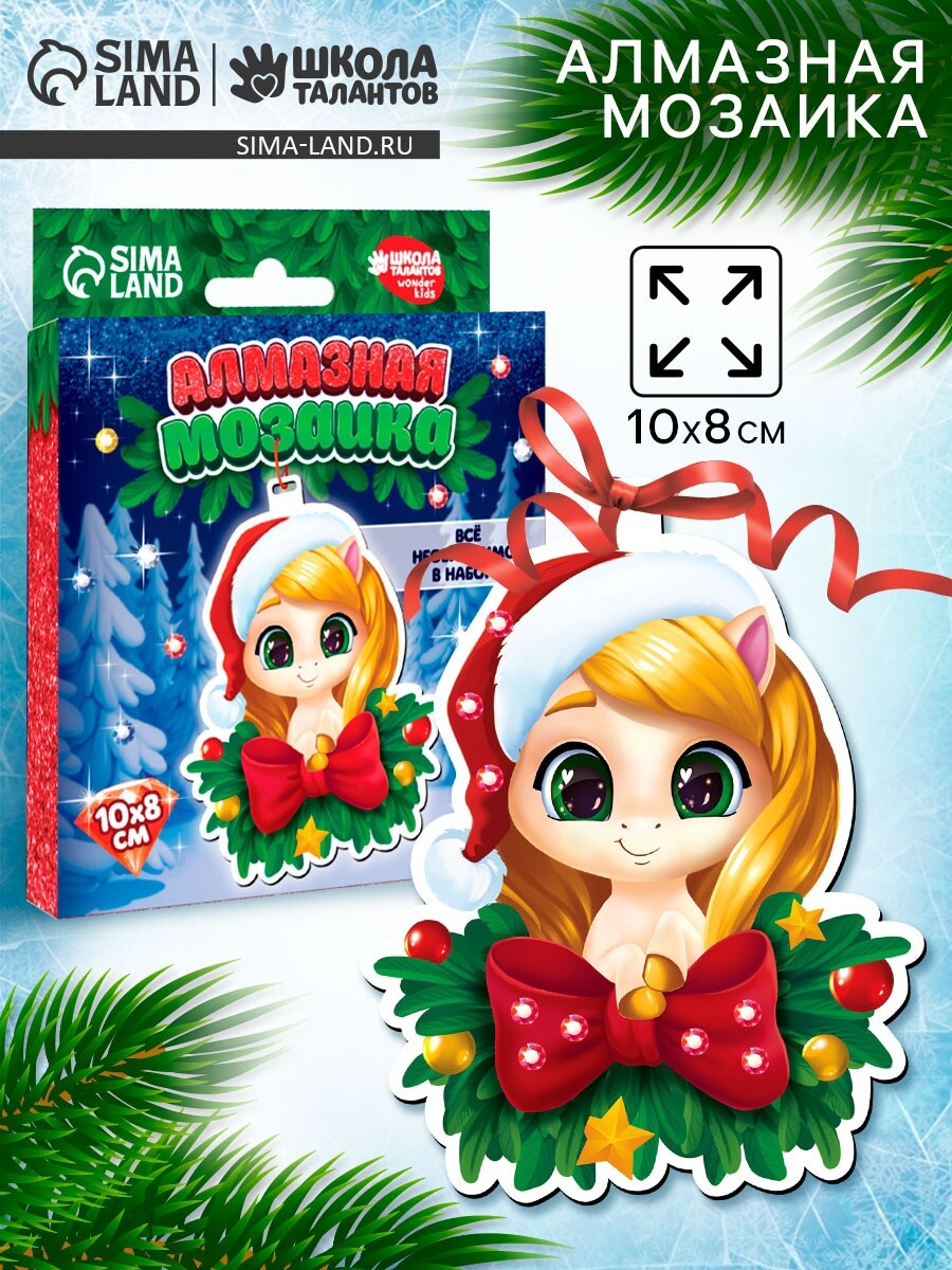 

Алмазная мозаика на фигурной подвеске, Разноцветный