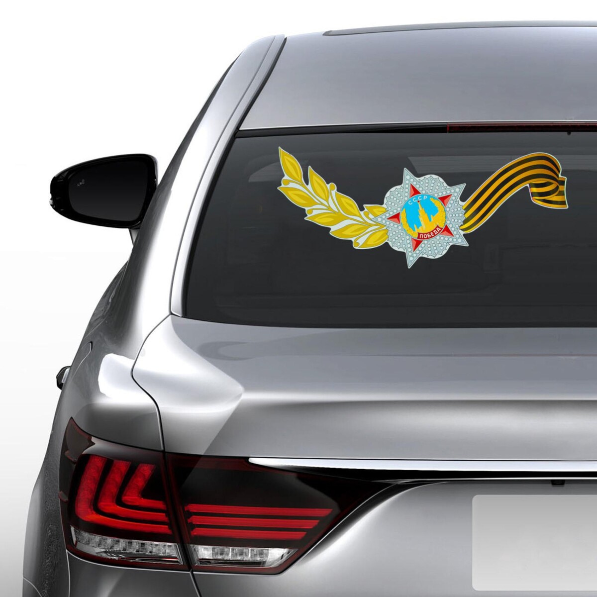 

Наклейка на авто на 9 мая