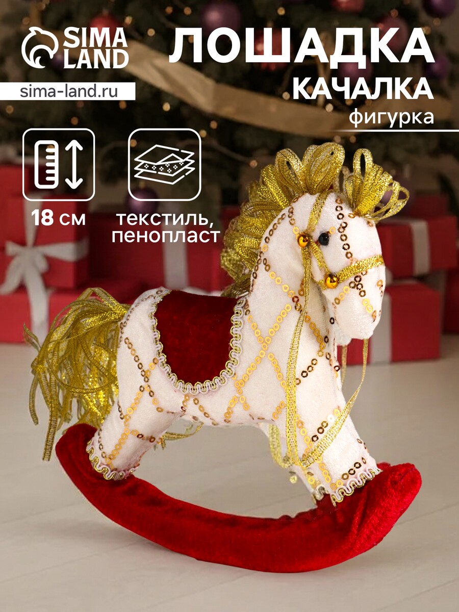 

Фигурка, Разноцветный