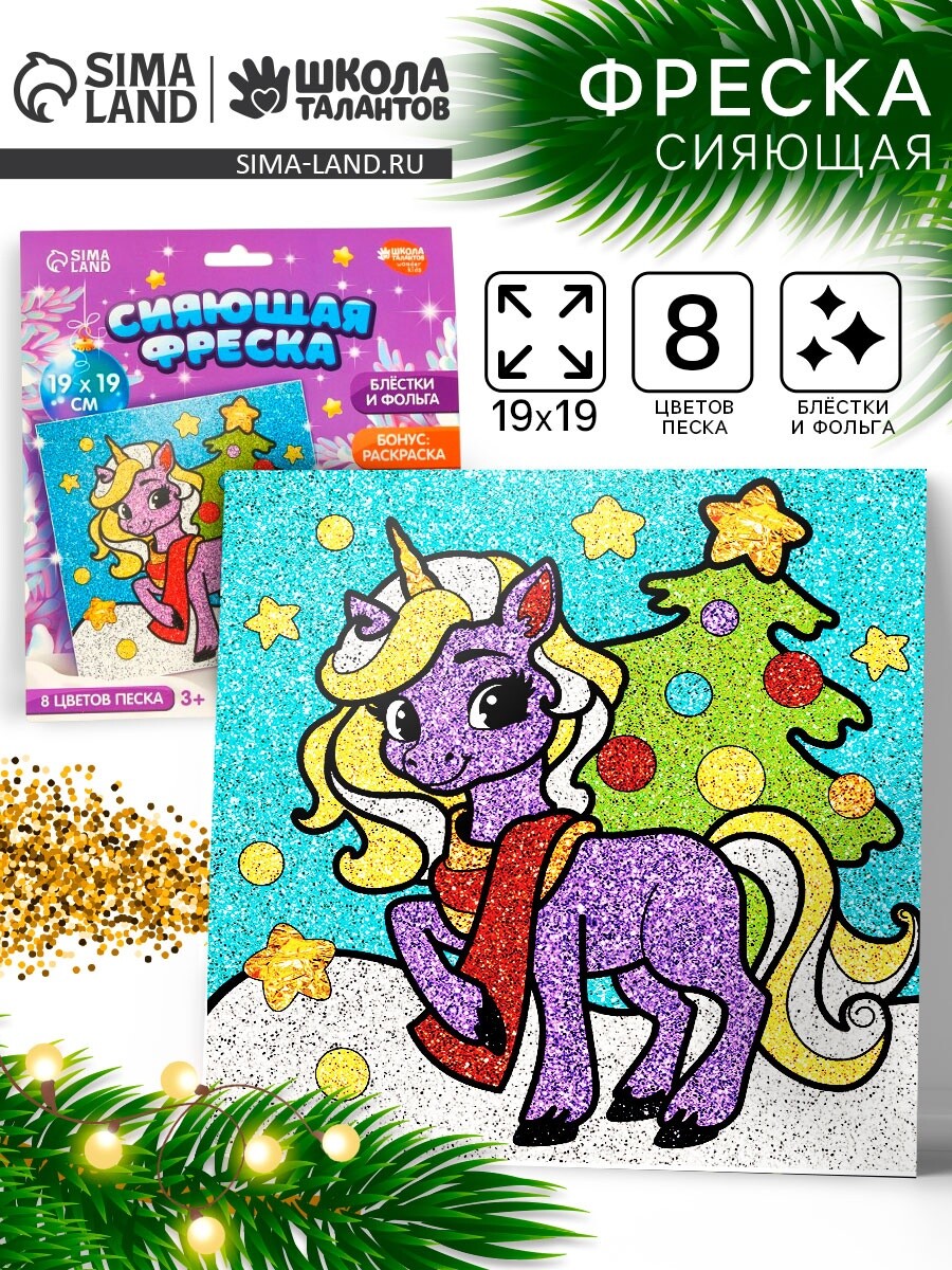 

Сияющая фреска новогодняя